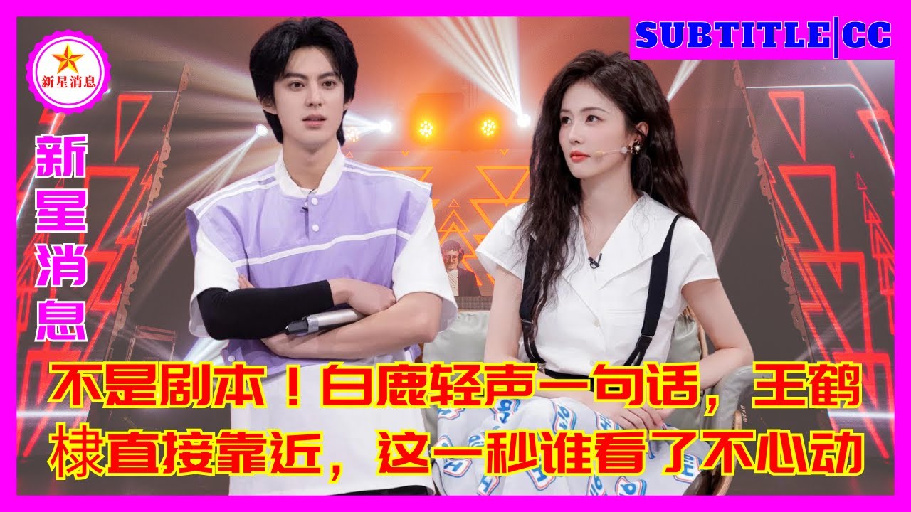 Это не было запланировано! Бай Лу тихо что-то сказала, и Ван Хэди тут же подошёл ближе. Кто бы остал