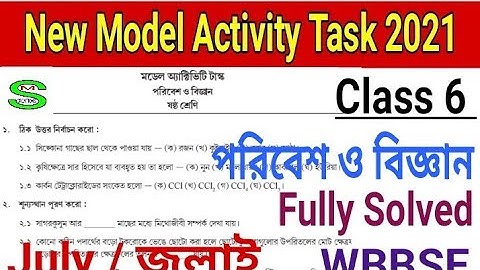 Class 6|Environment and Science (পরিবেশ ও বিজ্ঞান)|New Model Activity Task 2021|Full Solve|WBBSE