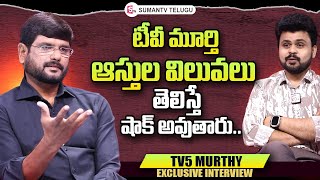TV5 Murthy About His Properties | TV5 Murthy Interview | Roshan Interviews Telugu | SumanTV Telugu