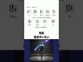 彗星 - 星街すいせい #コード