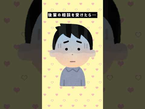 後輩の相談を受けた、いらすとや男 #アニメ #コント #vtuber #推しをお探しですか #そろそろ谷川 #そろ谷のアニメっち #そろ谷の一発アニメ #新人vtuber #shorts