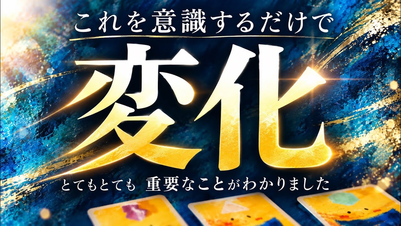 これを意識するだけで現実が変化します - YouTube