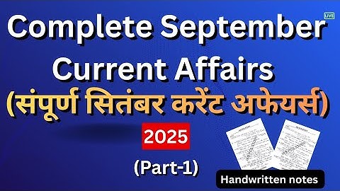 𝐒𝐞𝐩𝐭𝐞𝐦𝐛𝐞𝐫 𝟐𝟎𝟐𝟓 𝐜𝐮𝐫𝐫𝐞𝐧𝐭 𝐚𝐟𝐟𝐚𝐢𝐫𝐬-𝟏 || सितंबर करेंट अफेयर्स 𝟐𝟎𝟐𝟓 || 𝐔𝐏𝐏𝐂𝐒 𝐩𝐫𝐞𝐥𝐢𝐦𝐬 𝟐𝟎𝟐𝟔 𝐜𝐮𝐫𝐫𝐞𝐧𝐭 𝐚𝐟𝐟𝐚𝐢𝐫𝐬