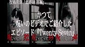 ほんとにあった 呪いのビデオ４３ 予告 Youtube