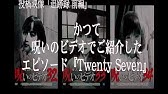 ほんとにあった 呪いのビデオ６２ 15 6 3リリース 予告編 Youtube