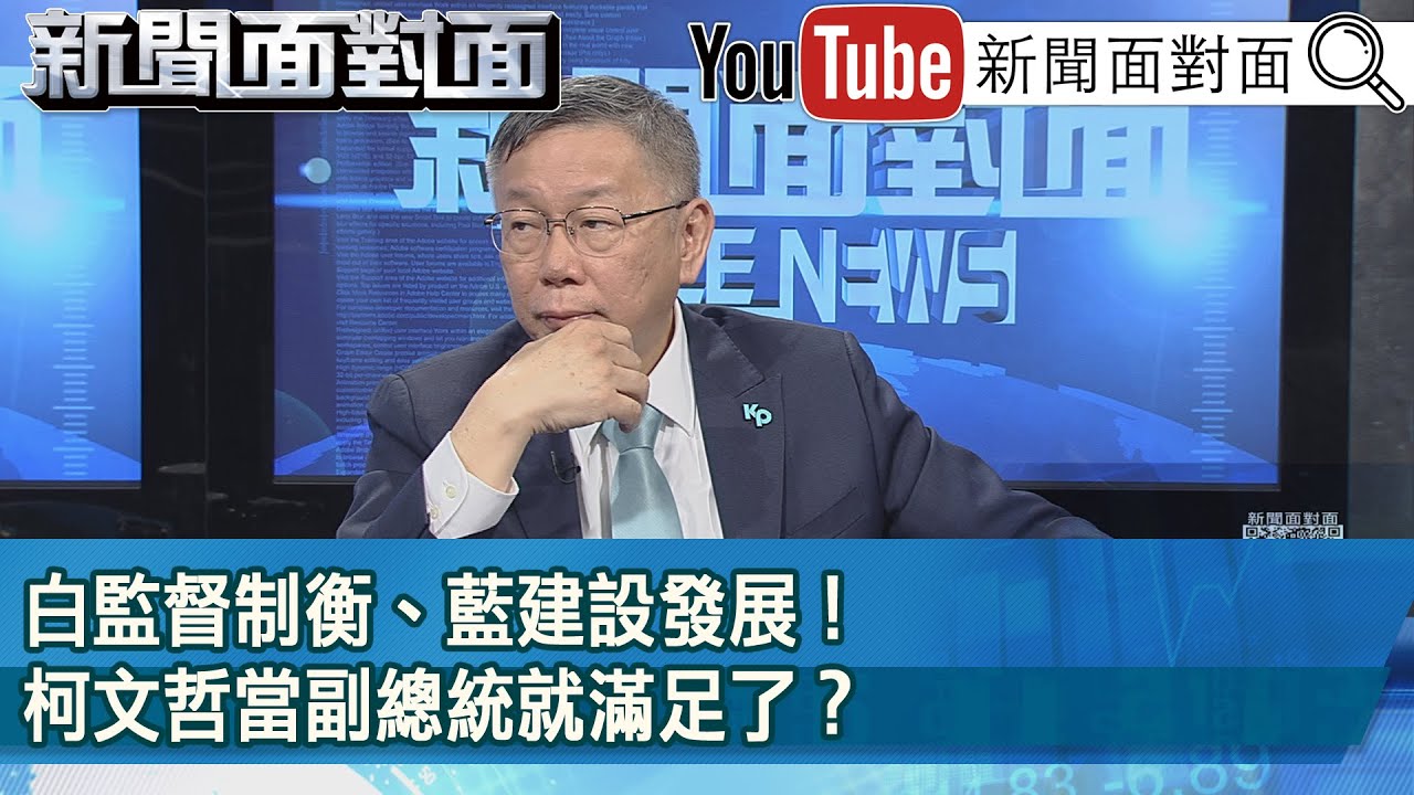 [討論] 黃暐瀚：民眾黨今天開始就是小藍