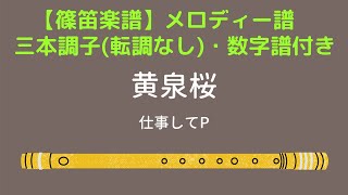 黄泉桜 歌詞 仕事してp Feat Meiko ふりがな付 歌詞検索サイト Utaten 黄泉桜 歌詞 仕事してp Feat Meiko ふりがな付 歌詞検索サイト Utaten