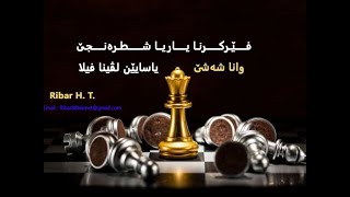 6- فێرکرنا یاریا شطرەنجێ ( Chess ) / یاسایێن لڤینا فیلا