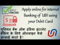 Bank of india (BOI) internet banking registration ...