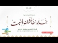 مقطع مميز قوله تعالى هو الذي أنزل السكينة في قلوب المؤمنين mp3