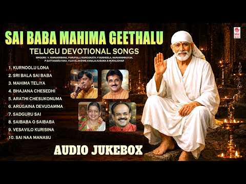 Sai Baba Songs | Sai Baba Mahima Geethalu | P. Susheela & Parupalli Ranganath | Telugu Devotional