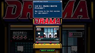'Drama'' In Game Boy Style
