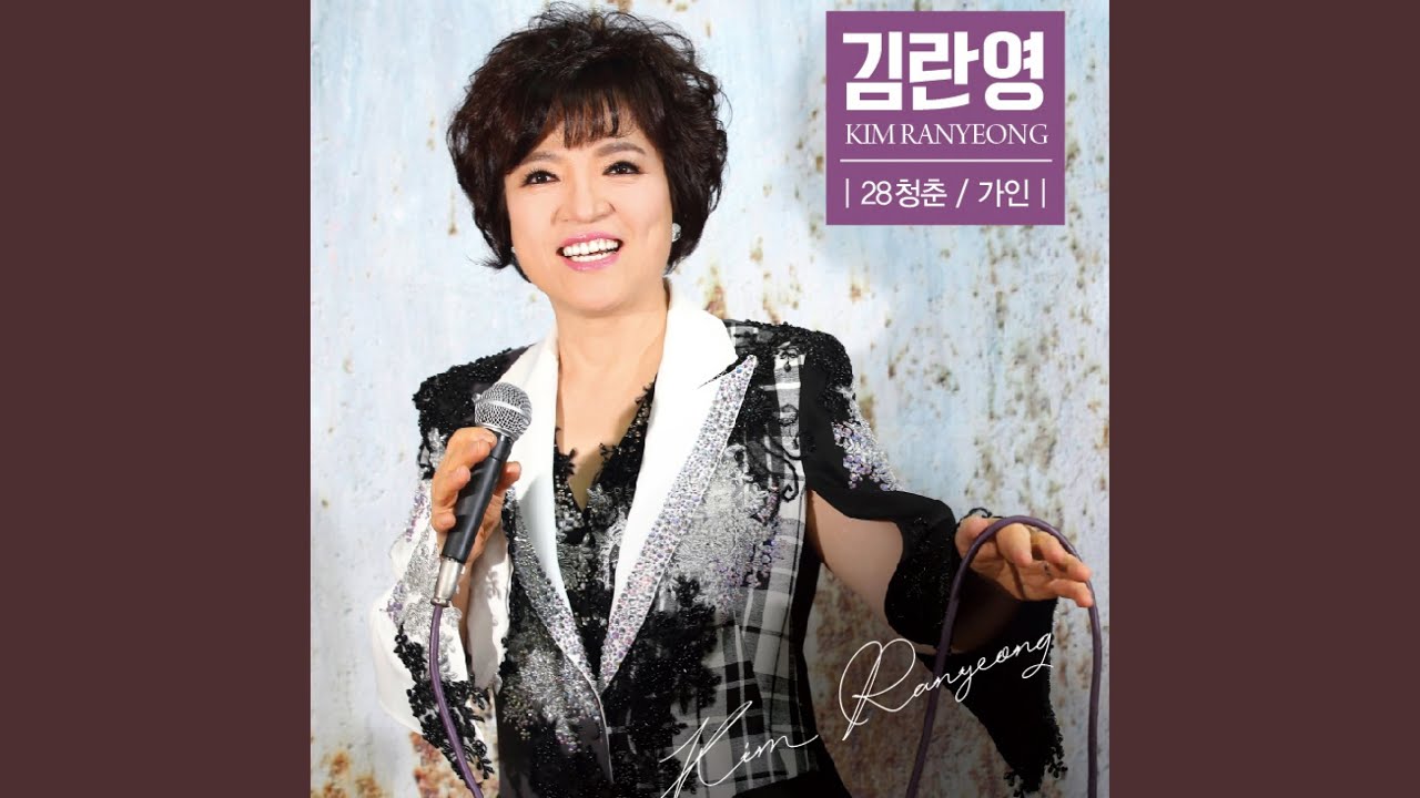 Obejrzyj 28청춘 w YouTube Obejrzyj 28청춘 w YouTube