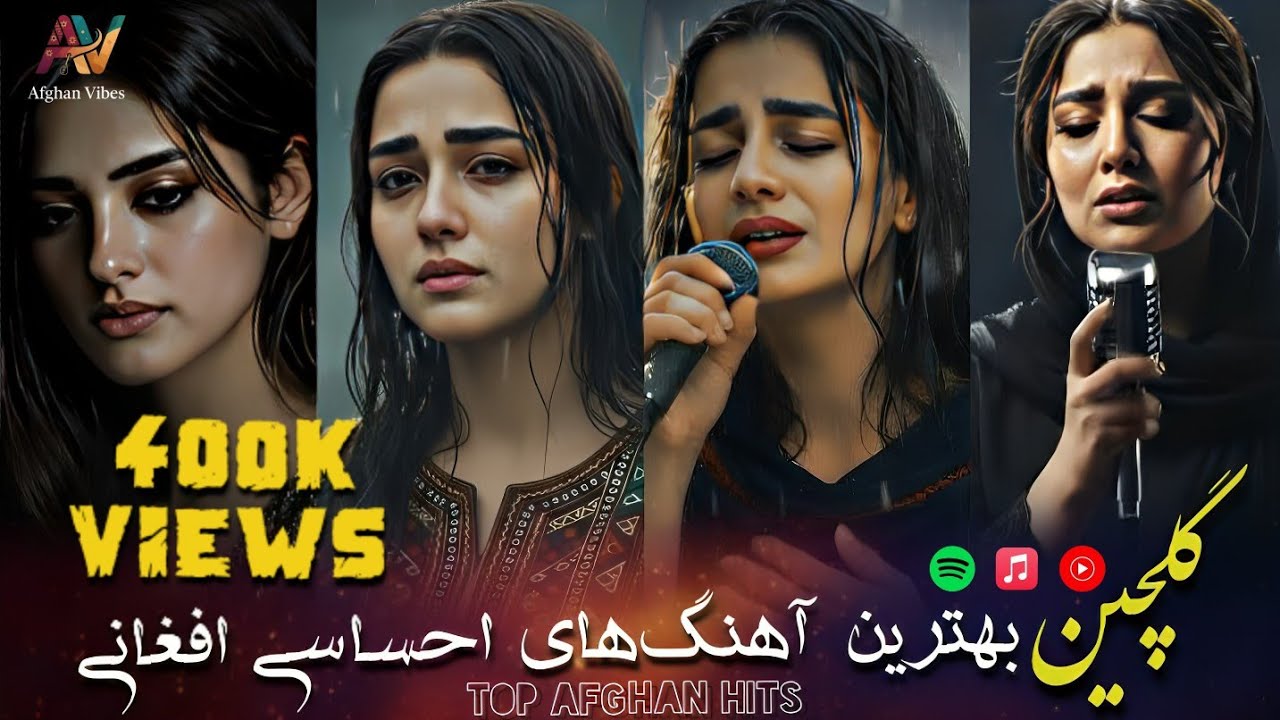 🎧🖤گلچین بهترین آهنگ‌های احساسی و عاشقانه افغانی🔥| Top Afghan Emotional & Love Songs 2026