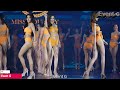 Miss Country Thailand 2023 Final Swimsuit Competition ม สค นทร ไทยแลนด Miss Country Thailand 2023 Final Swimsuit Competition ม สค นทร ไทยแลนด