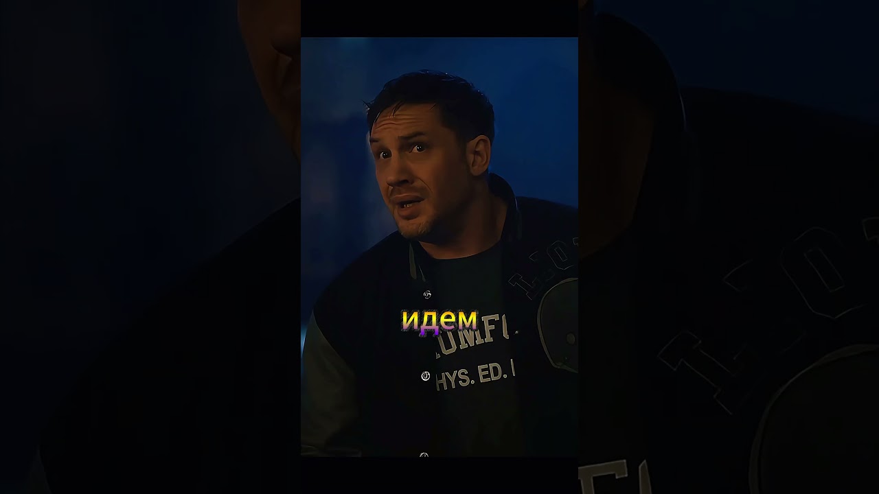 Веном и Красный  #кино #фильм #marvel