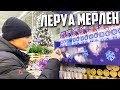 Пришла зима || Товары на Новый год 2023 в Леруа мерлен || Коля с Максом - поварята))