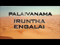 Palaivanama Iruntha Engalai - Pastor Lucas Sekar | Tamil Christian Songs Mp3 Song