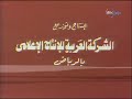 تتر مقدمة مسلسل وأردك شهريار الصباح للموسيقار عمار الشريعى بجوده عاليه