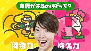 【スプラトゥーン2】生でフェス！瞬発力VS持久力　エイエンまでがんばる！