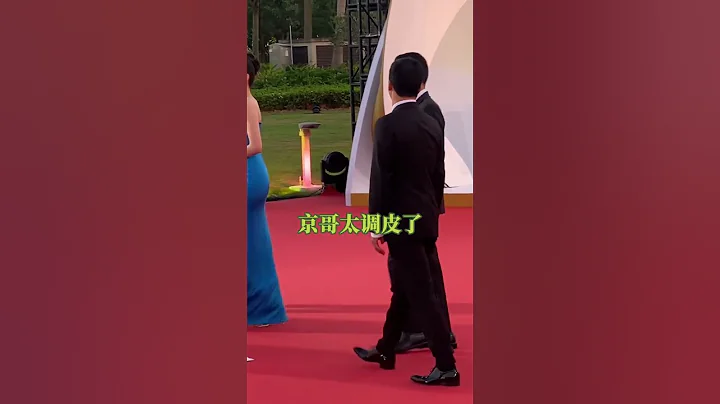 抓拍到调皮的#吴京 假装要踩#王智 的裙子，真的5岁不能再多了！#刘德华 #流浪地球2 #直击金鸡奖 - 天天要闻