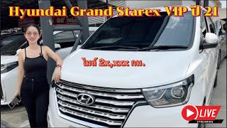 Hyundai Grand Starex VIP ปี 21 รถใช้น้อยมากเพียง 20,000 กม.