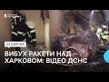 Вибух над Харковом 23 серпня: як вилучали з горища російську ракету