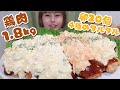 【大食い】［咀嚼音］4種の大量タルタルソースを使ったチキン南蛮🐔🇯🇵