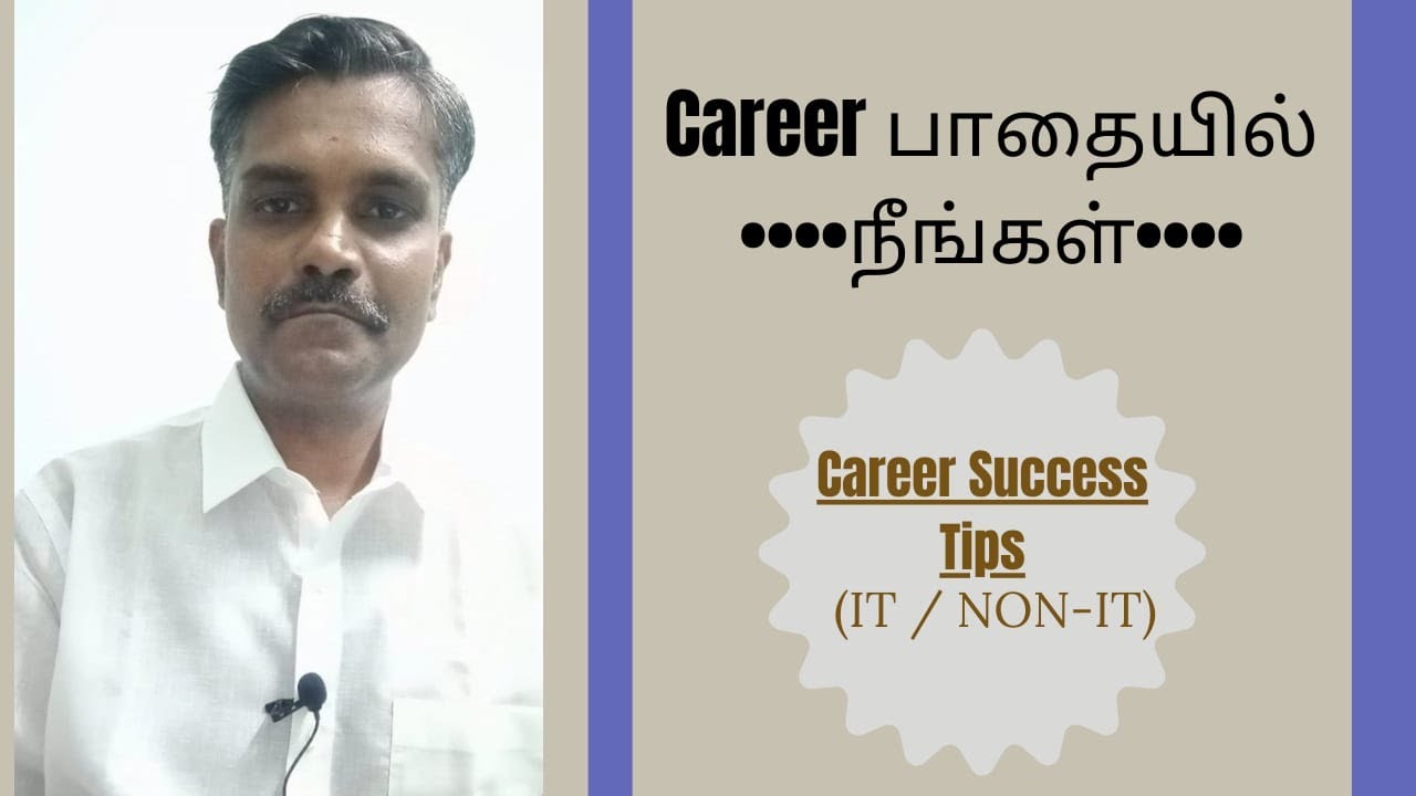 5 Step Approach For A Successful Career |In Tamil |Career Development ...
