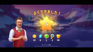 アンティークハント Manor Matters level3701〜3710