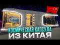 Автономные модульные дома из Китая для баз отдыха и не только!