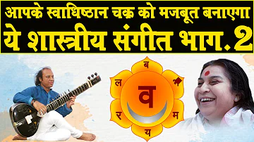 आपके स्वाधिष्ठान चक्र को मजबूत बनाएगा ये शास्त्रीय संगीत_Diwali Music program_Sitar_Nishat Khan-p-2