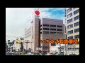 【ダイエー】いざゆけ若鷹軍団!〜懐かしのダイエー店舗とホークスをあなたに〜