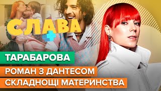 СВІТЛАНА ТАРАБАРОВА: роман з Дантесом, виховання дітей, комплекси, укриття в будинку