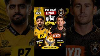 PSL Final Kaun Jeetega? Babar Ya Hyderabad 😳🏆