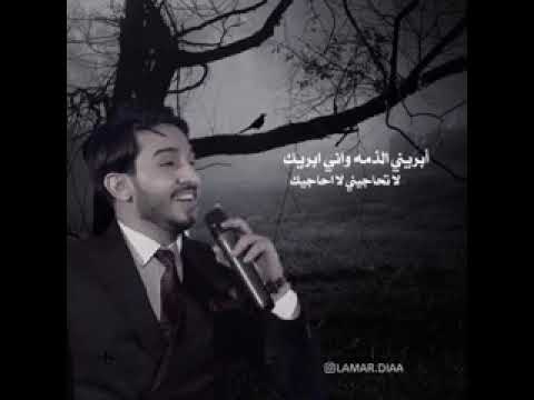 بريني الذمه وني بريج للتحاجيني ولا حاجيج نتهت محبتج