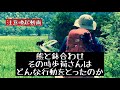 尾瀬ヶ原で熊と鉢合わせ、その時歩荷さんがとった行動は?