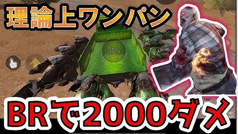 【BRで2000ダメ超！！】簡単・魔改造トラック爆破戦法　やり方・注意点簡単解説！　#codモバイルバトロワ