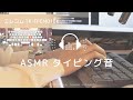 手フェチさん向けのタイピング音 エレコム  TK-FFCM01BK【ASMR 音フェチ】