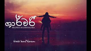 Sharwaree (ශාර්වරී ) - Milinda Mila Madhusagara [Official Lyrics Video] Rusiru Rupasinghe| Nisal