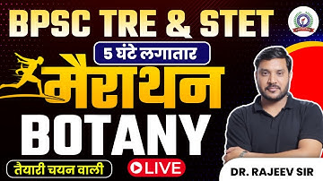 BPSC TRE & BPSC STET 2024 | BPSC BOTANY MAHA MARATHON CLASS | RAJEEV ACADEMY