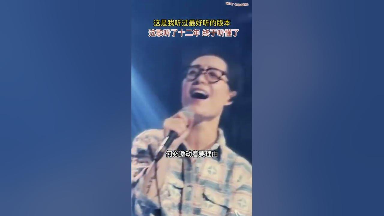 开始懂了 这是我听过最好听的版本,听了十二年终于听懂了 #音乐 #音乐分享 #开始懂了 #songs #fyp 开始懂了 这是我听过最好听的版本,听了十二年终于听懂了 #音乐 #音乐分享 #开始懂了 #songs #fyp