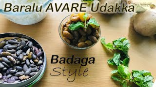 Udakka | Gravy | Baralu avare udakka |  Rajma gravy | Badag's sambar | Badaga Food | Avare udakka screenshot 5