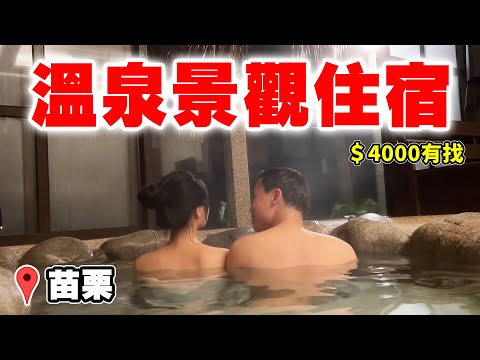 英雄神秘客EP42 - 外面10度風雨交加 我在裡面泡溫泉一線之隔！