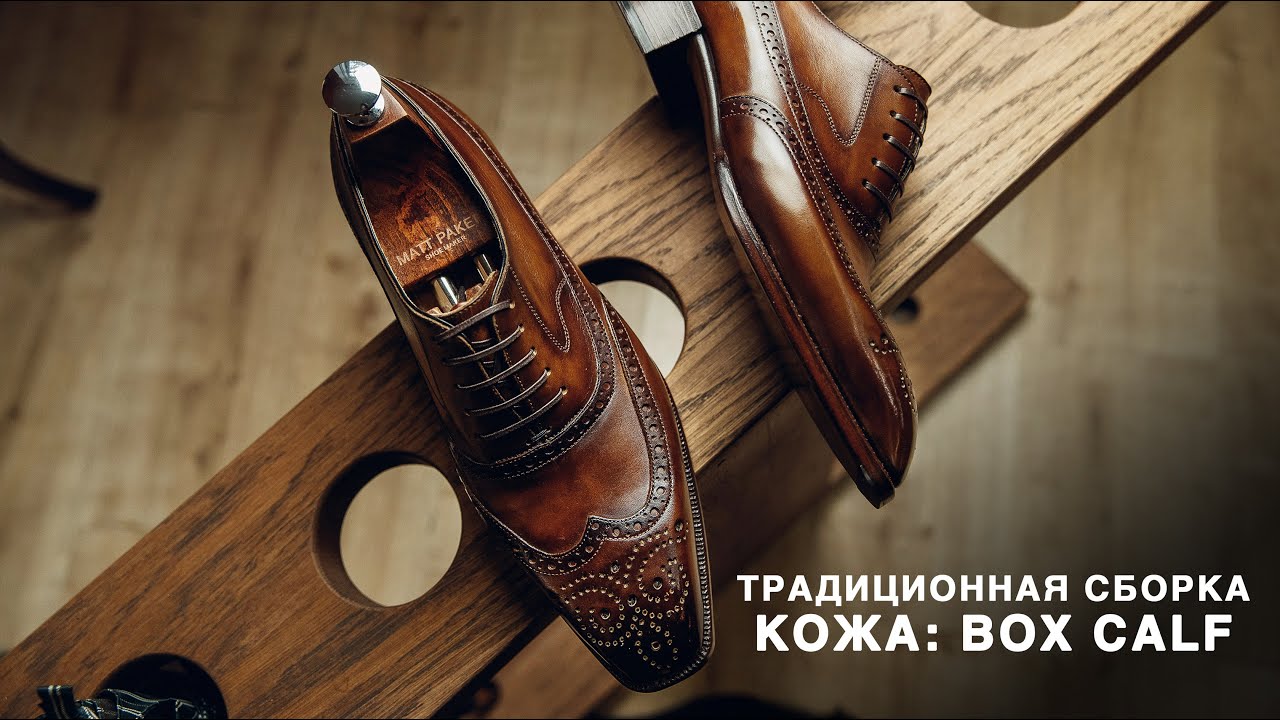 Кожа для обуви Box calf французской дубильни dupuy