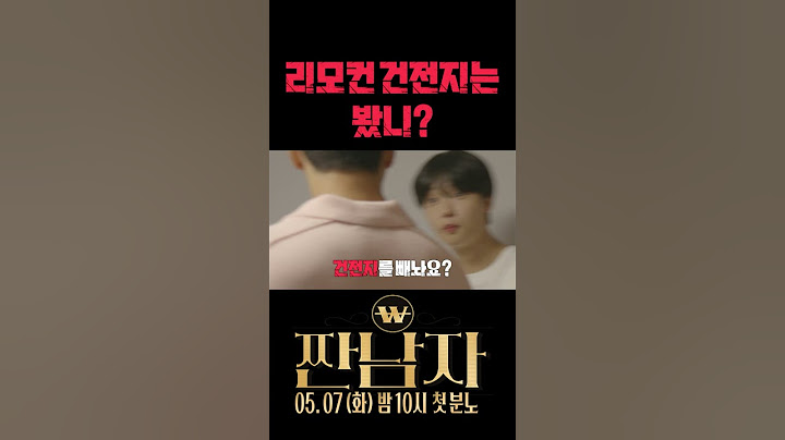 [짠남자] 이준도 충격받은 찐종국의 가르침, 배터리의 비밀!, MBC 240507 방송