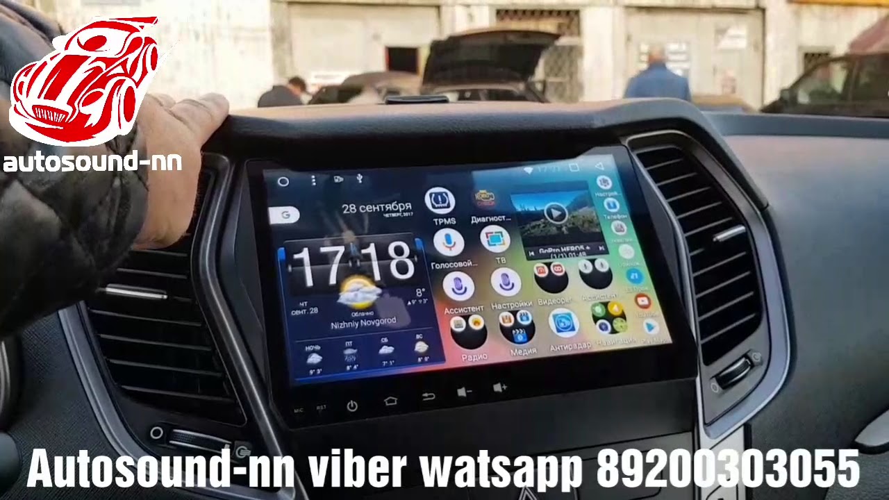 Hyundai santa fe магнитола