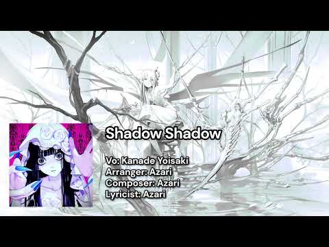 【プロセカ】Shadow Shadow | 宵崎 奏 (アナザーボーカルver.)