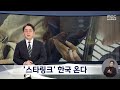 [과학 한스푼] 스페이스X 인공위성 ´스타링크´, 과학계 골칫거리로 부상! / YTN 사이언스