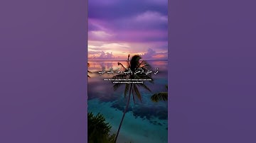 سورة ق ✨عبد الباسط عبد الصمد✨ #tiktok #اكسبلور #قرآن #قران_كريم #quran #qurantilawat #duet #دويتو